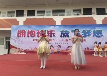 快乐童心 畅想六一